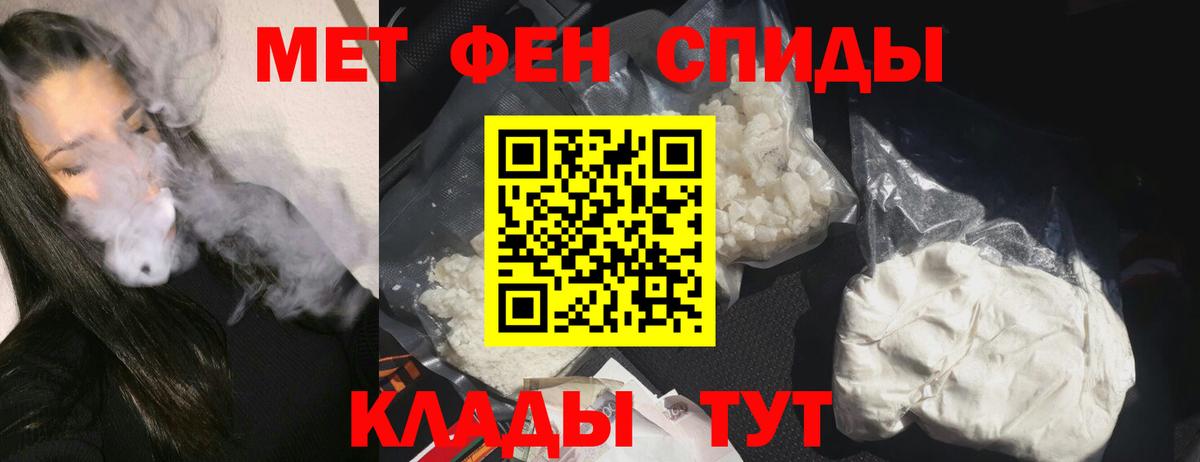 АМФ  Вход с VPN  Унеча  Амфетамин 97% 