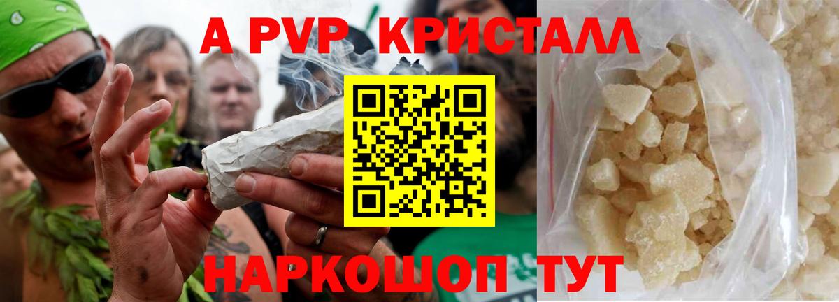 Alpha-PVP VHQ  Вход с VPN  Унеча 