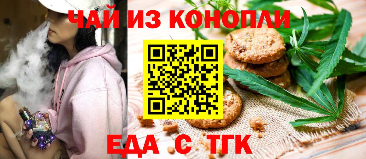 Унеча  Canna-Cookies конопля  Вход с VPN 