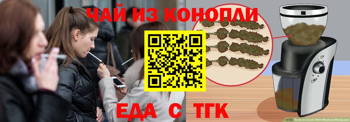Cannafood марихуана Унеча