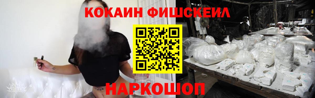 Кокаин VHQ Унеча