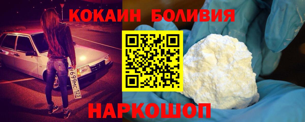 Унеча  COCAIN Боливия  КОКАИН 98%  Вход с VPN 