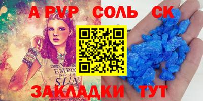 apvp Нальчик