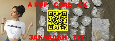 соль курить ск Наро-Фоминск