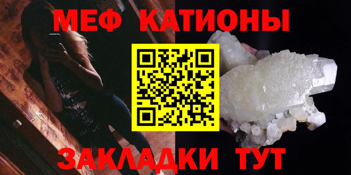 Мефедрон кристаллы Унеча