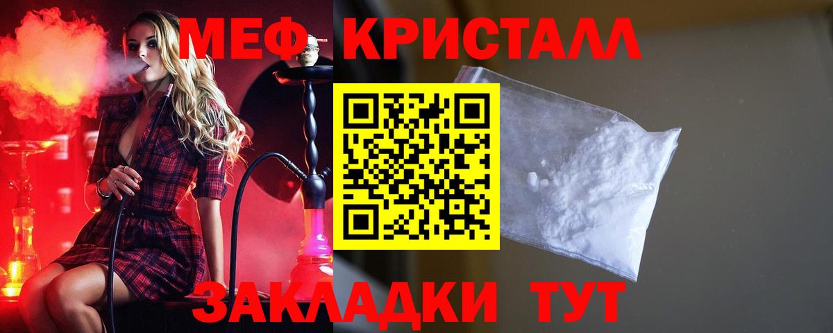 Меф  МЕФ мука  Унеча  Вход с VPN  Меф 4 MMC 