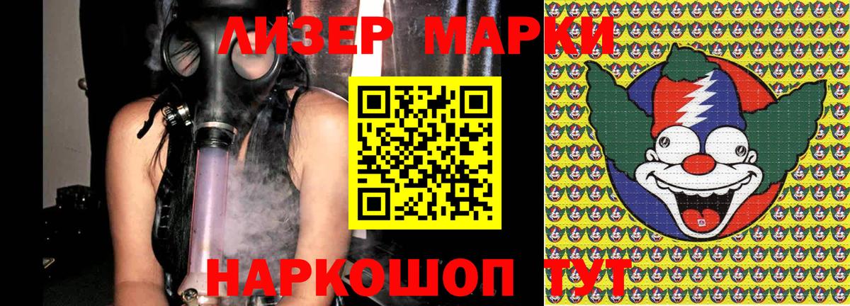 Марки N-bome 1500мкг Унеча