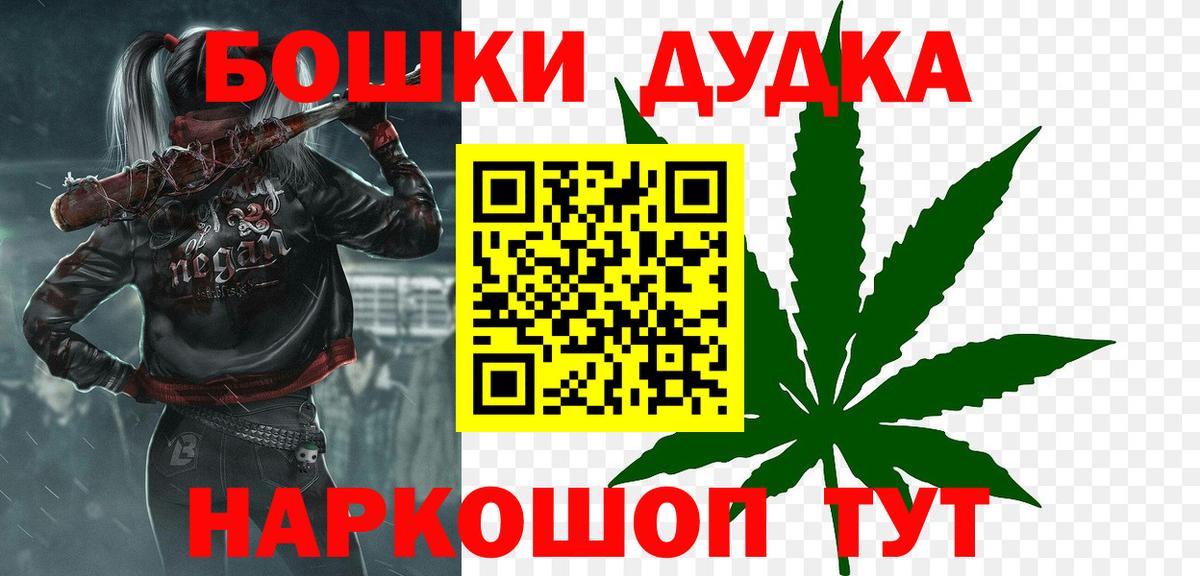 Шишки марихуана MAZAR  Шишки марихуана THC 21%  МАРИХУАНА сатива  Вход с VPN  Унеча 